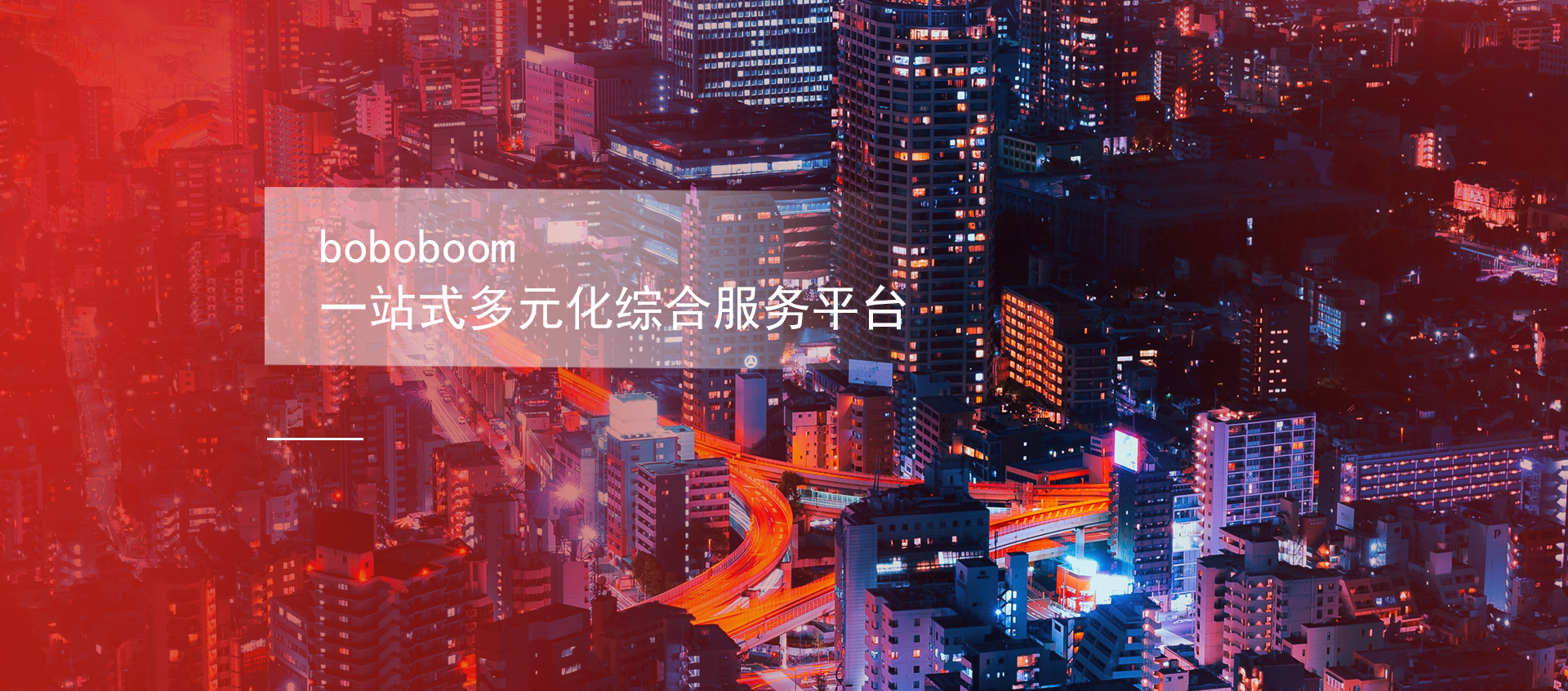 pc端新闻中心banner