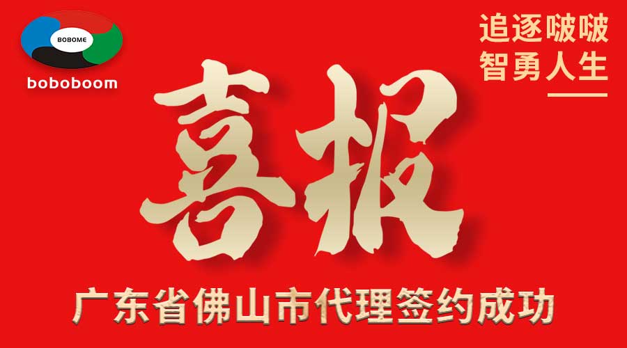 恭喜佛山市代签约成功