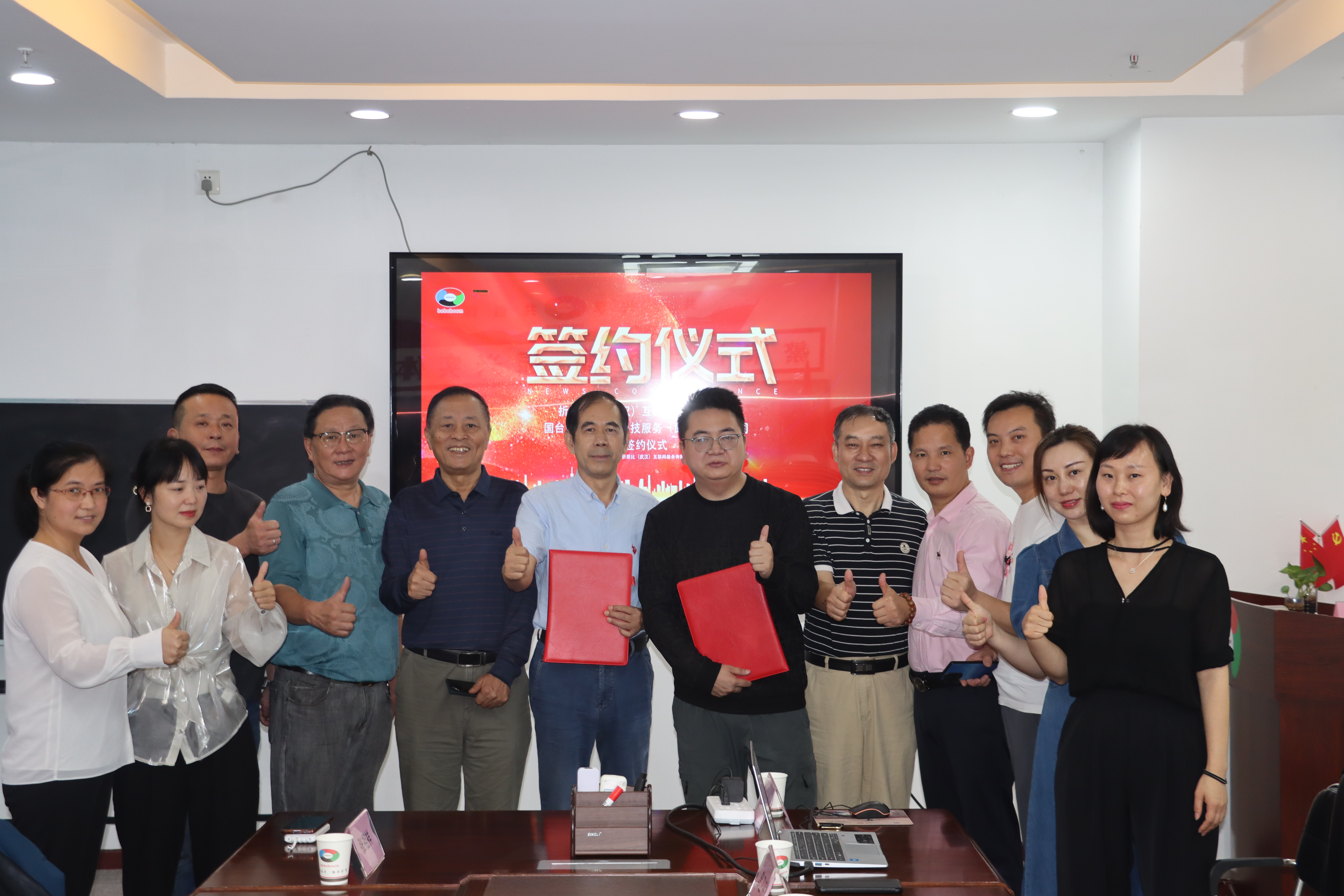 国台数智大健康科技服务（武汉）有限公司与折折朋比（武汉）互联网服务有限公司签约