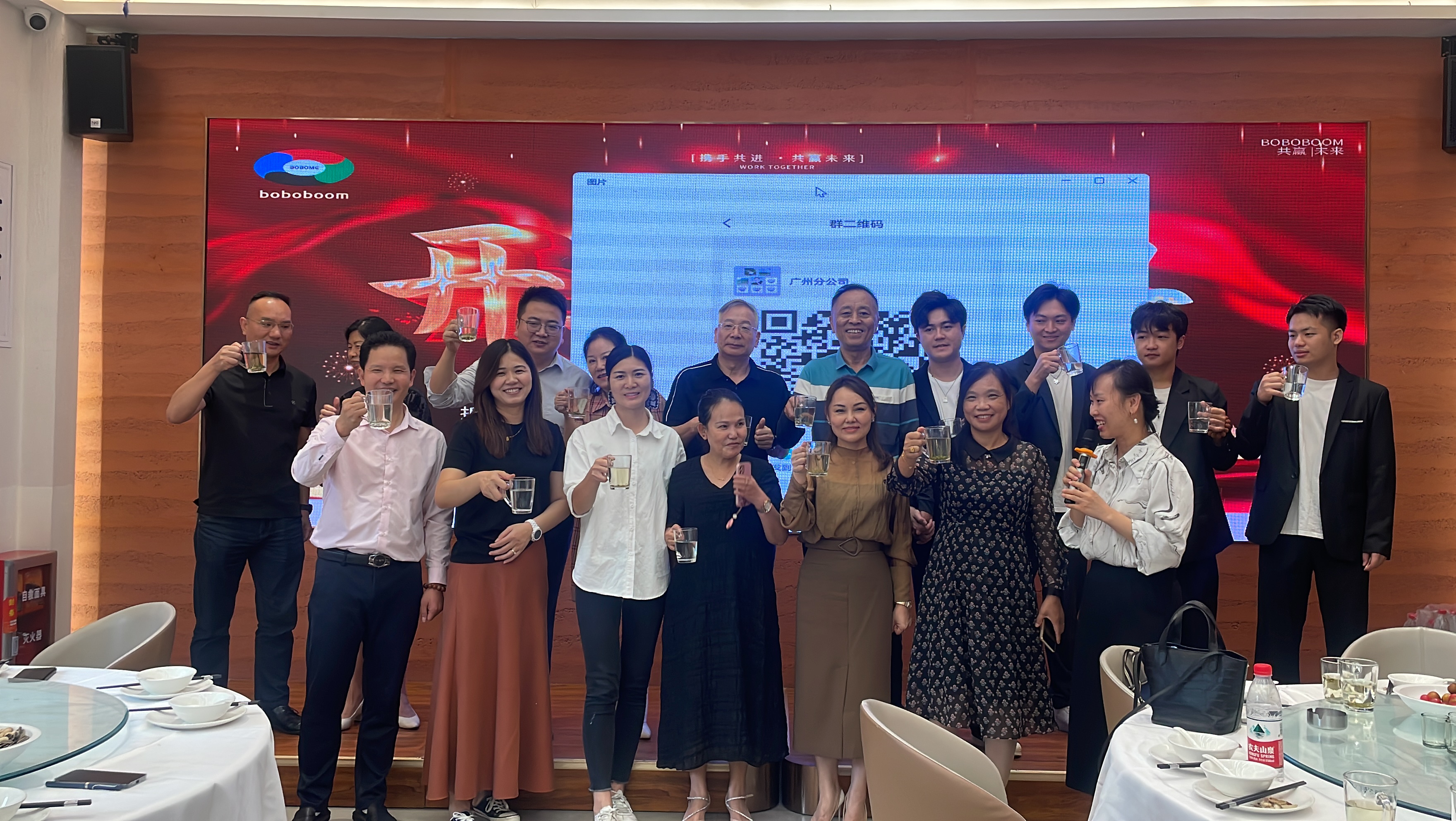 折折朋比（武汉）互联网服务有限公司广州分公司开业典礼