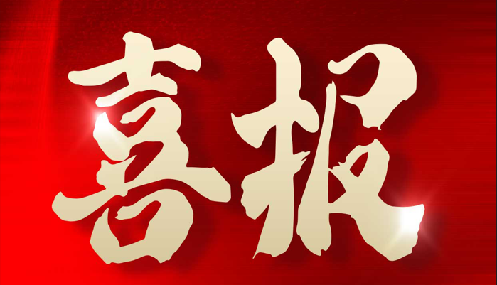 恭喜湖北省咸宁市市总站成功合作